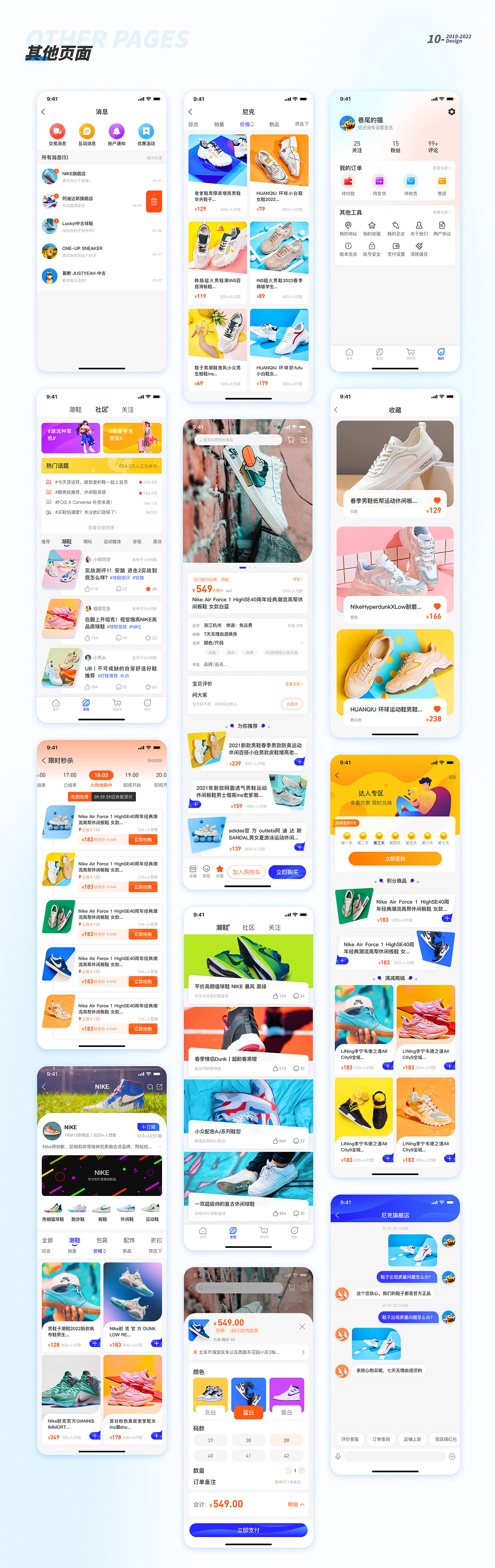 UI设计作品集（图ZMzM4NDc2OTY4） - 软件界面 - 站酷设计师文908原创素材 - 站酷ZCOOL