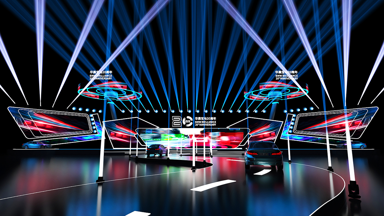 BMW-华晨宝马20周年盛典