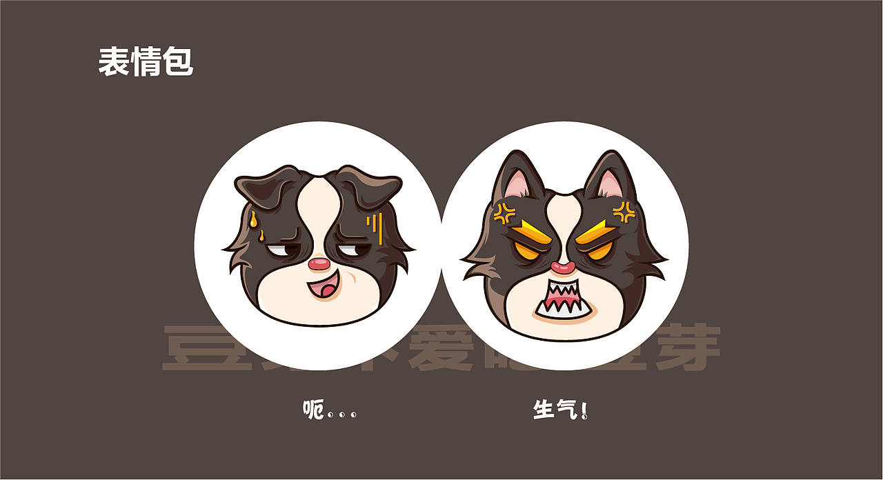 IP形象绘制*作业