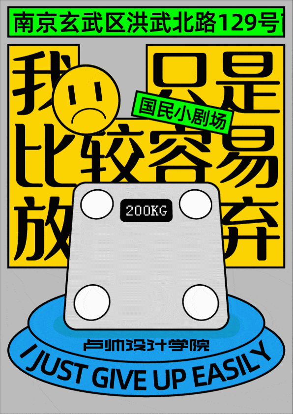 版式实验&动态演绎