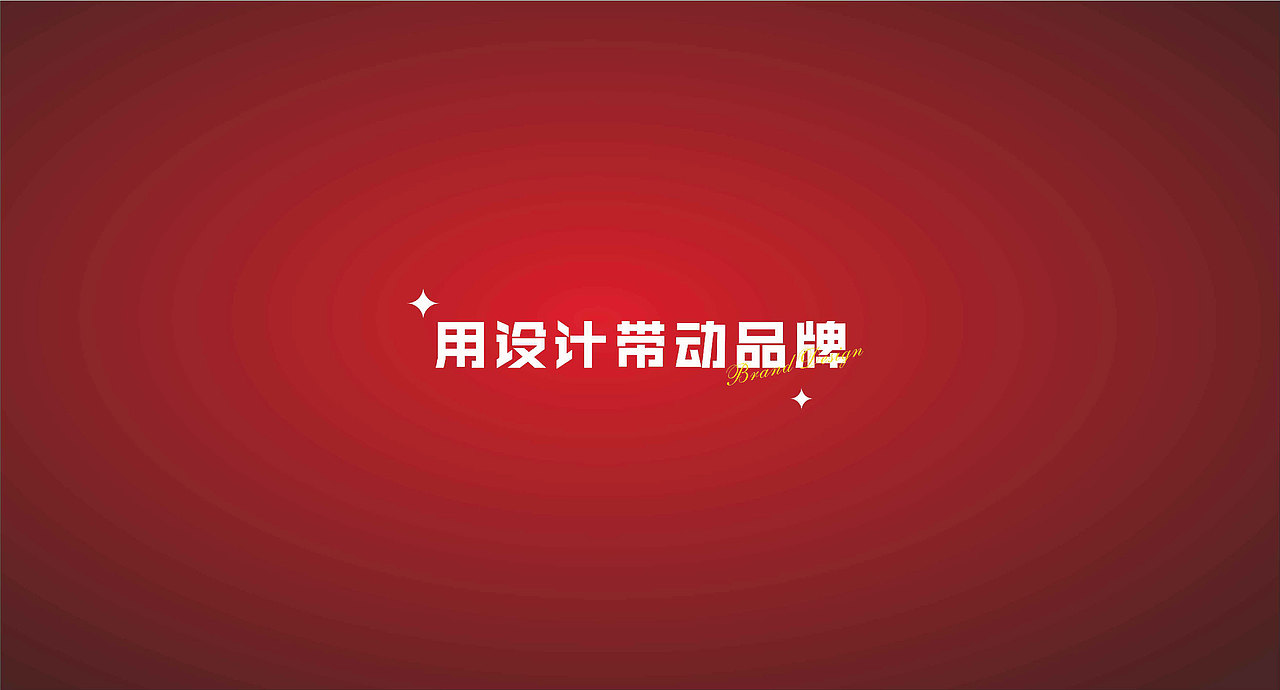 字体设计求职（图ZMzUxNTA0NjE2） - 书籍/画册 - 站酷设计师也王品牌原创素材 - 站酷ZCOOL