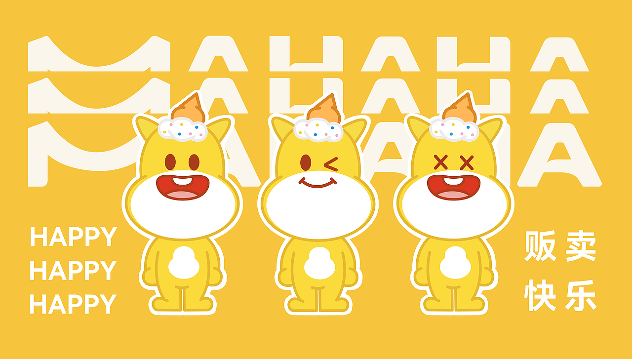 马哈哈|IP品牌设计 甜品店