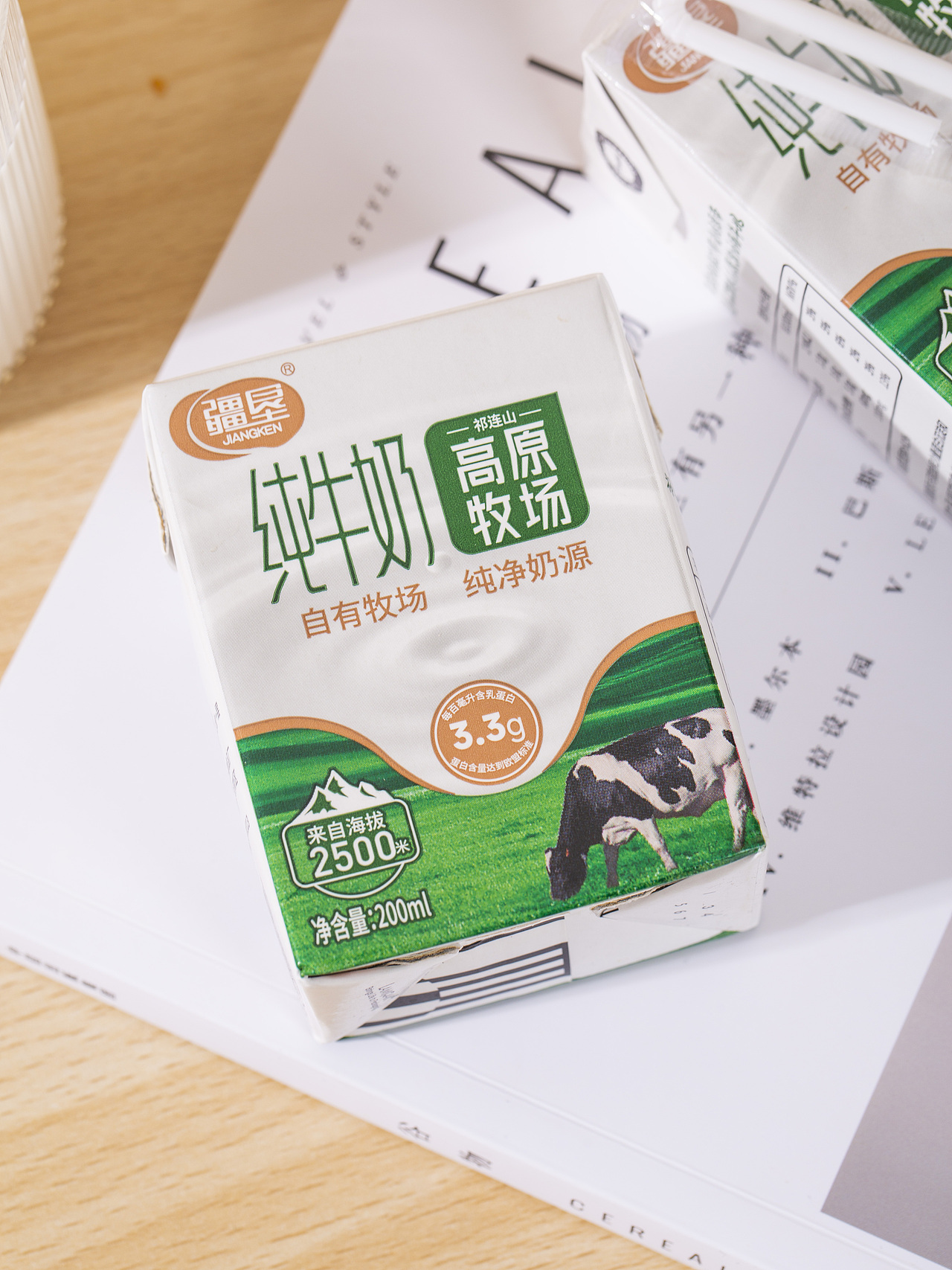 有间|疆垦祁连山高原牧场纯牛奶