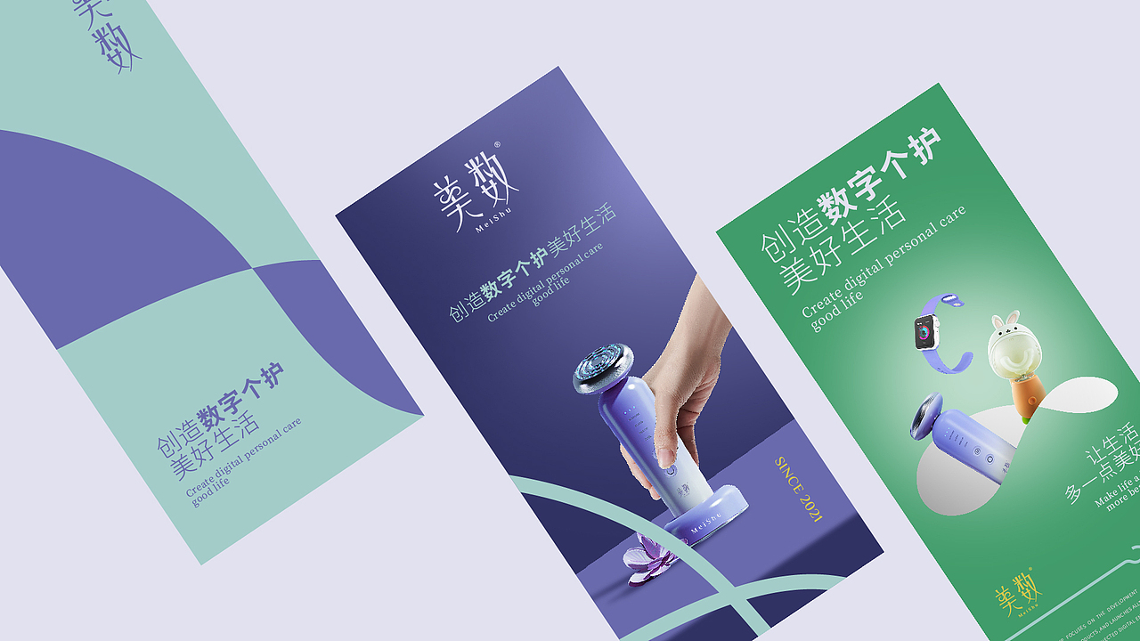个人私护—美数（图ZMzA2NDY3NDI0） - 品牌 - 站酷设计师武零二原创素材 - 站酷ZCOOL