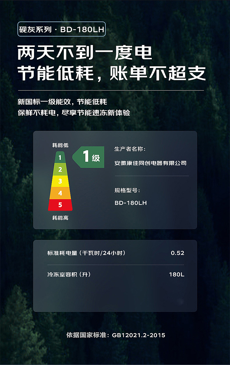 康佳180L立式冷柜