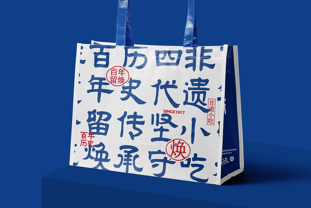 留焕&middot;老昆明名小吃 餐饮品牌策略视觉设计