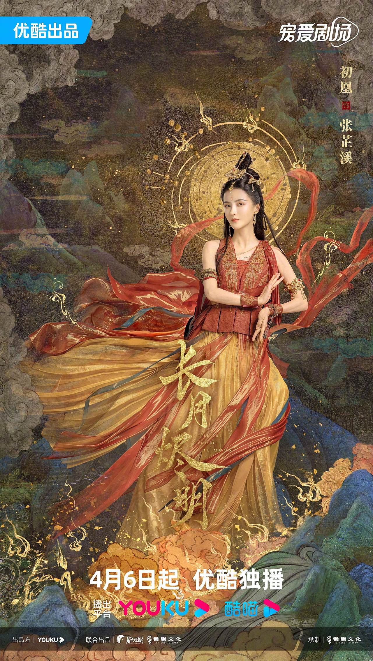 三兔ThreeTo海报《长月烬明》（图ZMzM4NjY1NjU2） - 海报 - 站酷设计师三兔传媒ThreeTo原创素材 - 站酷ZCOOL