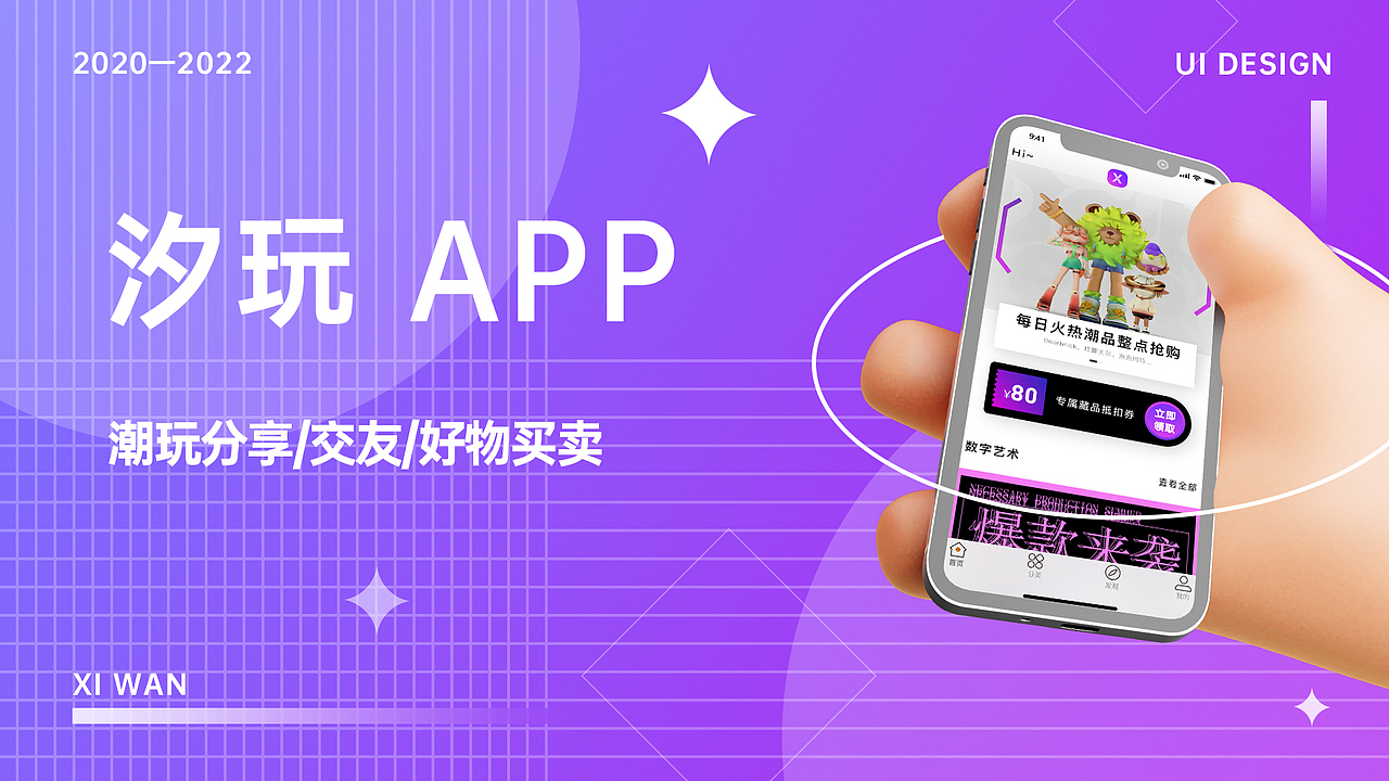 2022个人作品集（图ZMzI1MDAxOTEy） - APP界面 - 站酷设计师阡陌未央原创素材 - 站酷ZCOOL