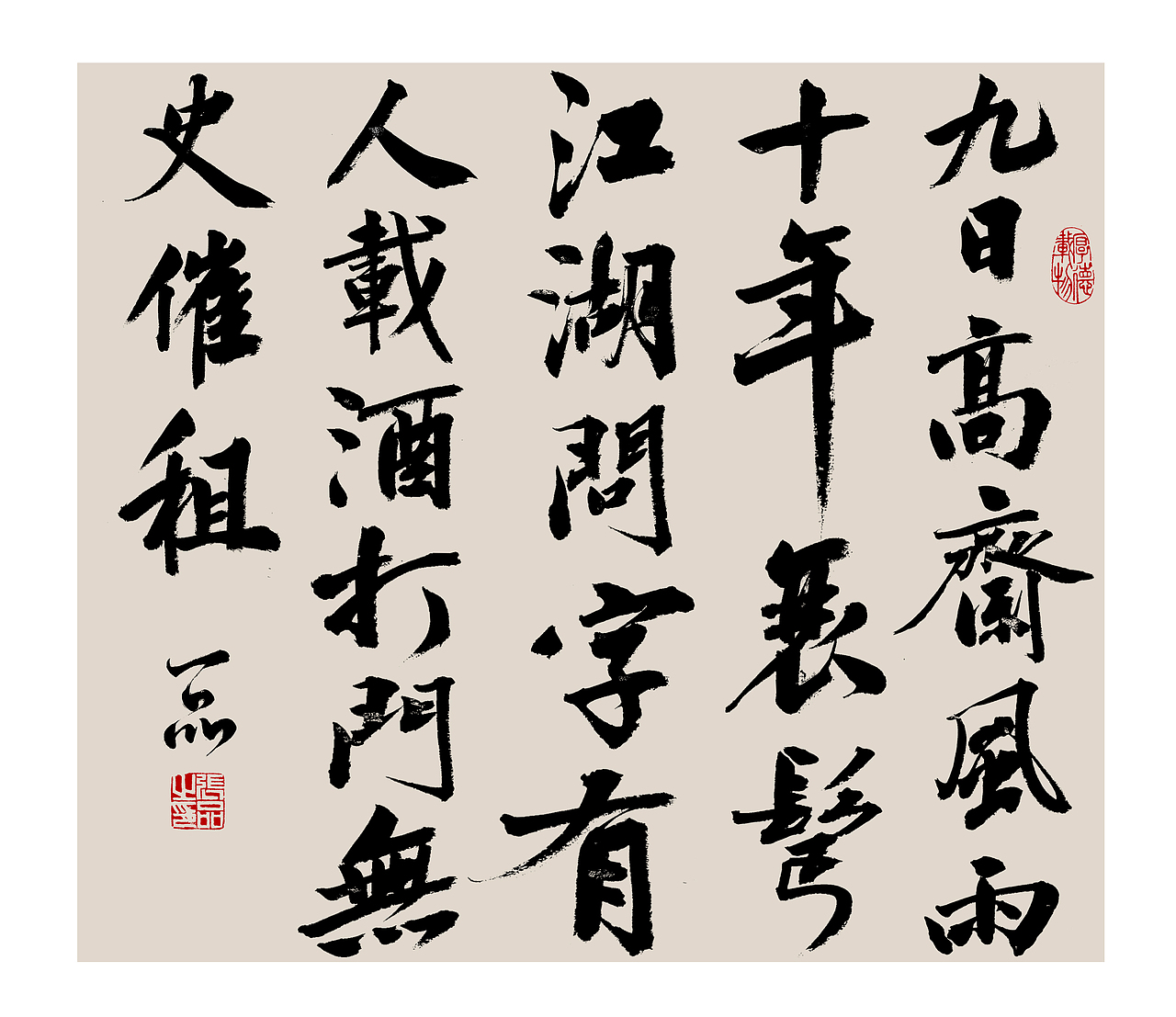 案例/手书/书法原创/书法字体