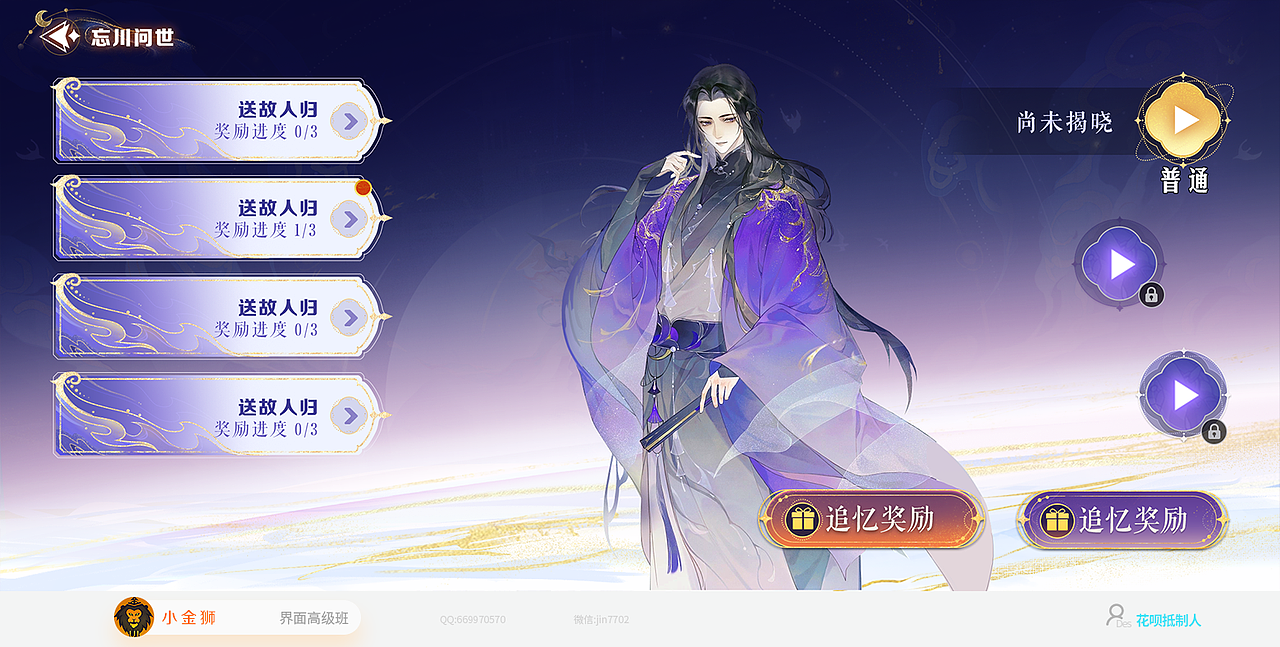 2023-废土国风二次元GUI集合2