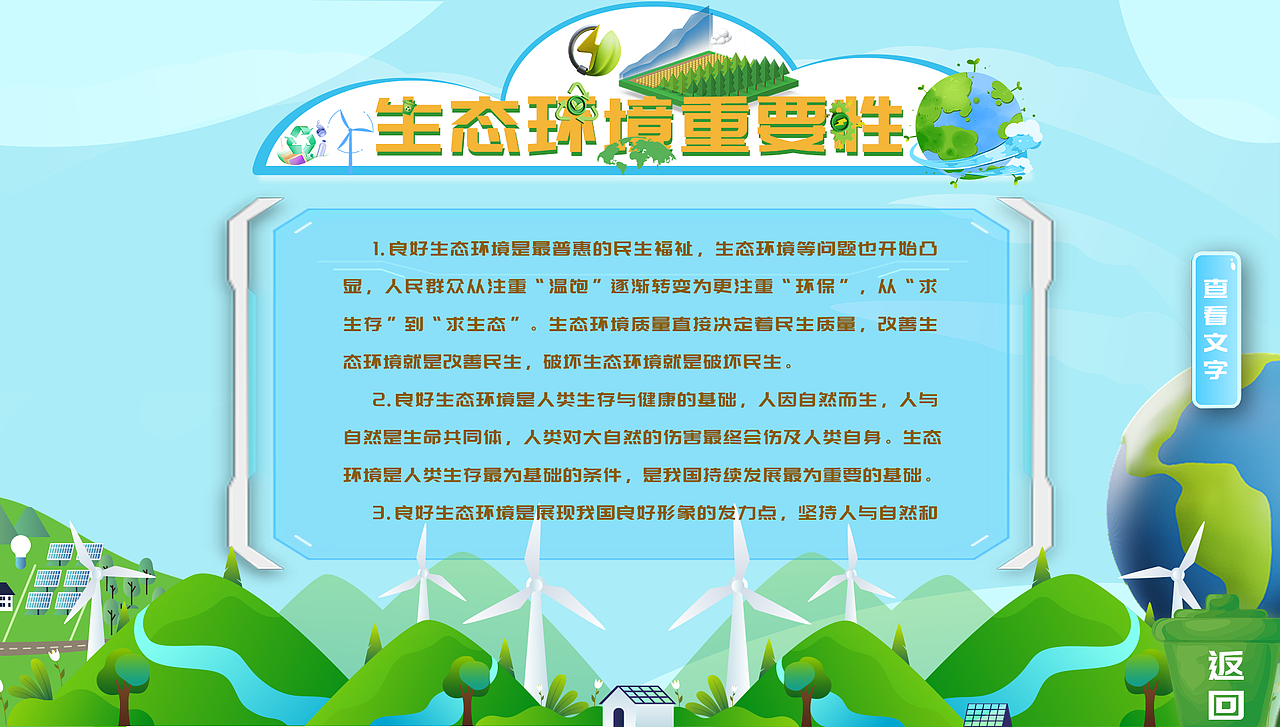 触摸屏丨绿色发展资源（图ZMzYyMDQ2ODMy） - 交互/UE - 站酷设计师LSTLAB原创素材 - 站酷ZCOOL
