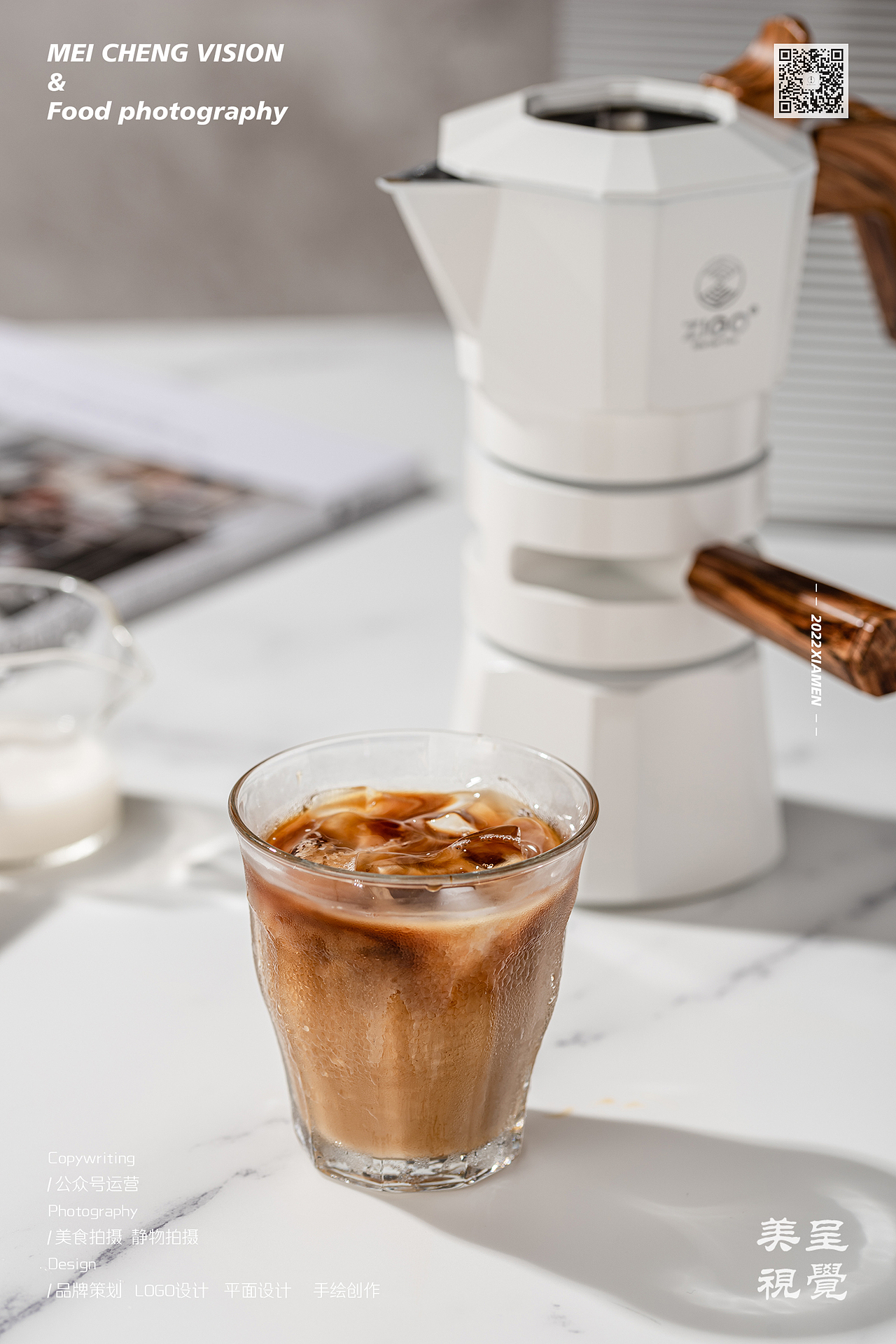 摩卡壶 | ZIGO 美物美食×美呈视觉