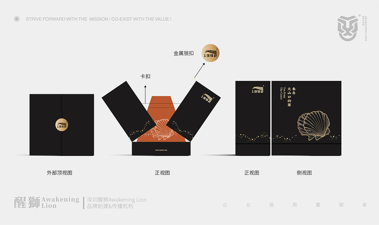 【醒狮】- 以火山为灵感的茶罐设计（图ZMzE3NTYwMTM2） - 品牌 - 站酷设计师醒狮品牌文化传播原创素材 - 站酷ZCOOL