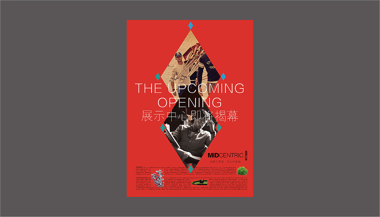 轻奢地产视觉提报