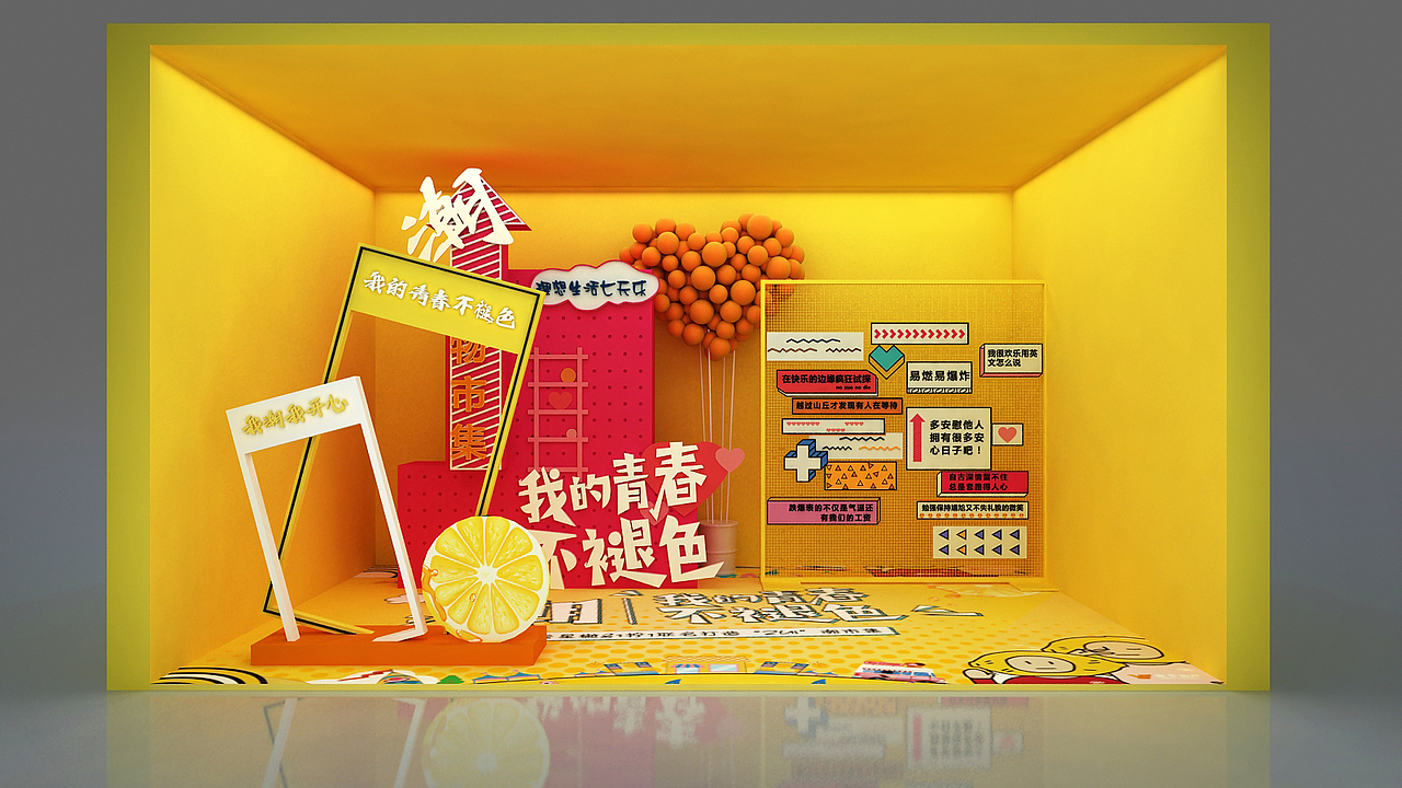 品秀星樾市集（图ZMzUyOTcyMDI4） - 其他空间 - 站酷设计师yu所谓的浮夸原创素材 - 站酷ZCOOL