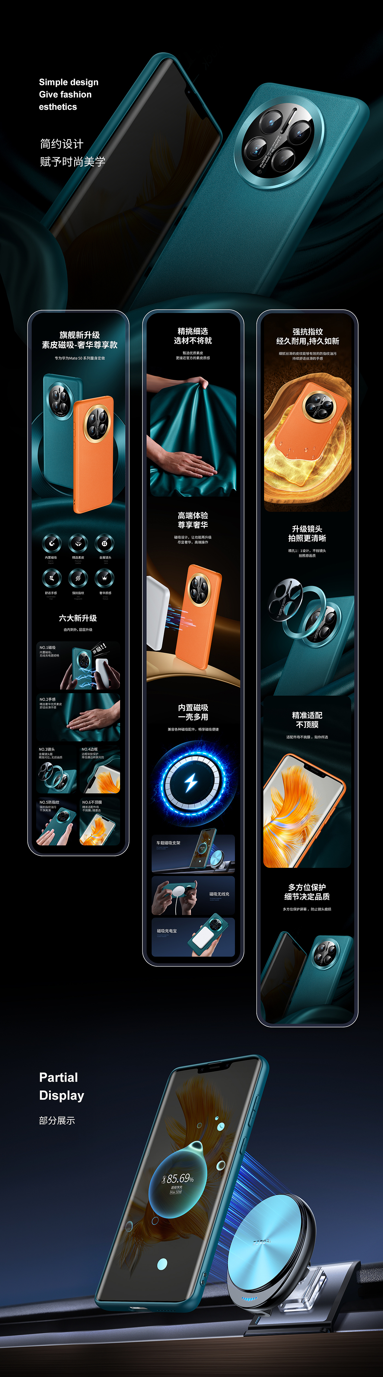 讯迪 x 素皮磁吸-奢华尊享款 手机壳