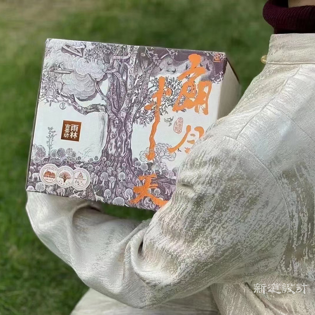 雨林古茶坊包装设计 朗月中天易武特大树 古树普洱茶（图ZMzU5ODc1NDIw） - 包装 - 站酷设计师新道设计原创素材 - 站酷ZCOOL