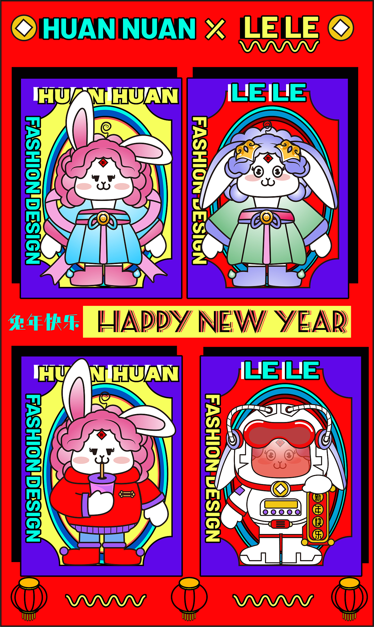 欢乐春节IP兔 欢乐兔