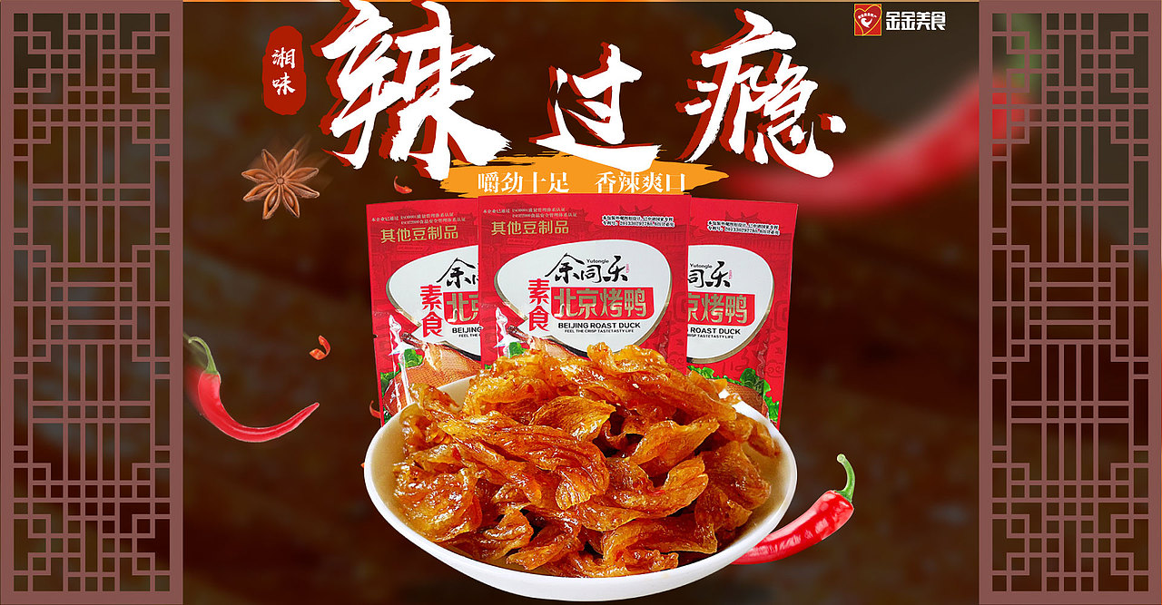 金金美食店铺平面作品