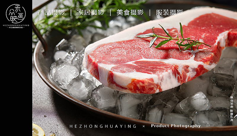Friboi福里宝 || 牛肉(图ZMzA1MjExNzEy) - 美食摄影 - 站酷设计师禾众画映原创素材 - 站酷ZCOOL
