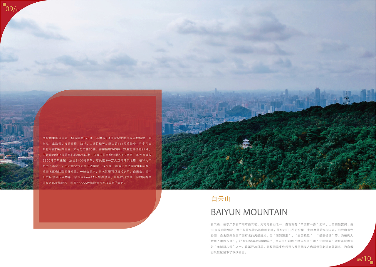 粤食粤游（图ZMzIxMzUxNzIw） - 品牌 - 站酷设计师廣興原创素材 - 站酷ZCOOL