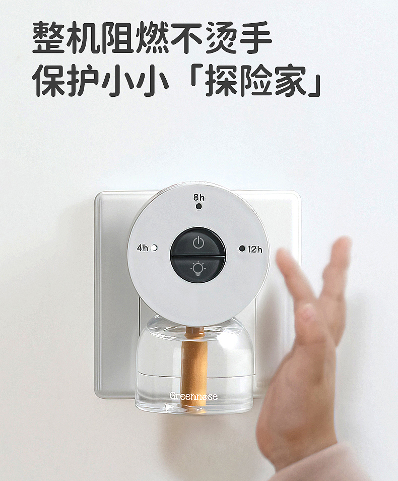 加思幼品-绿鼻子电蚊香设计（图ZMzE3Mzk0NDg0） - 生活用品 - 站酷设计师加思幼品原创素材 - 站酷ZCOOL