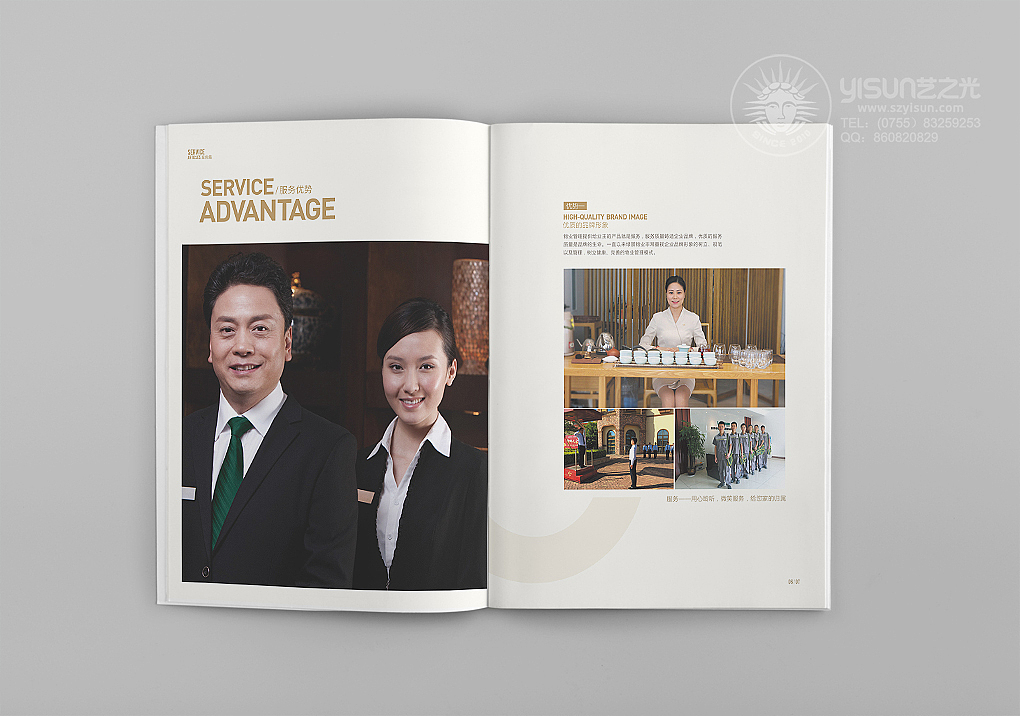 物业画册I定制画册I企业宣传I宣传画册I艺之光画册