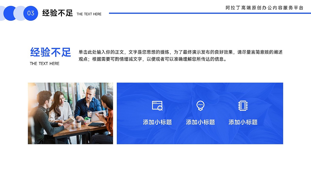 免费PPT模板!蓝色科技公司年终工作总结新年计划PPT