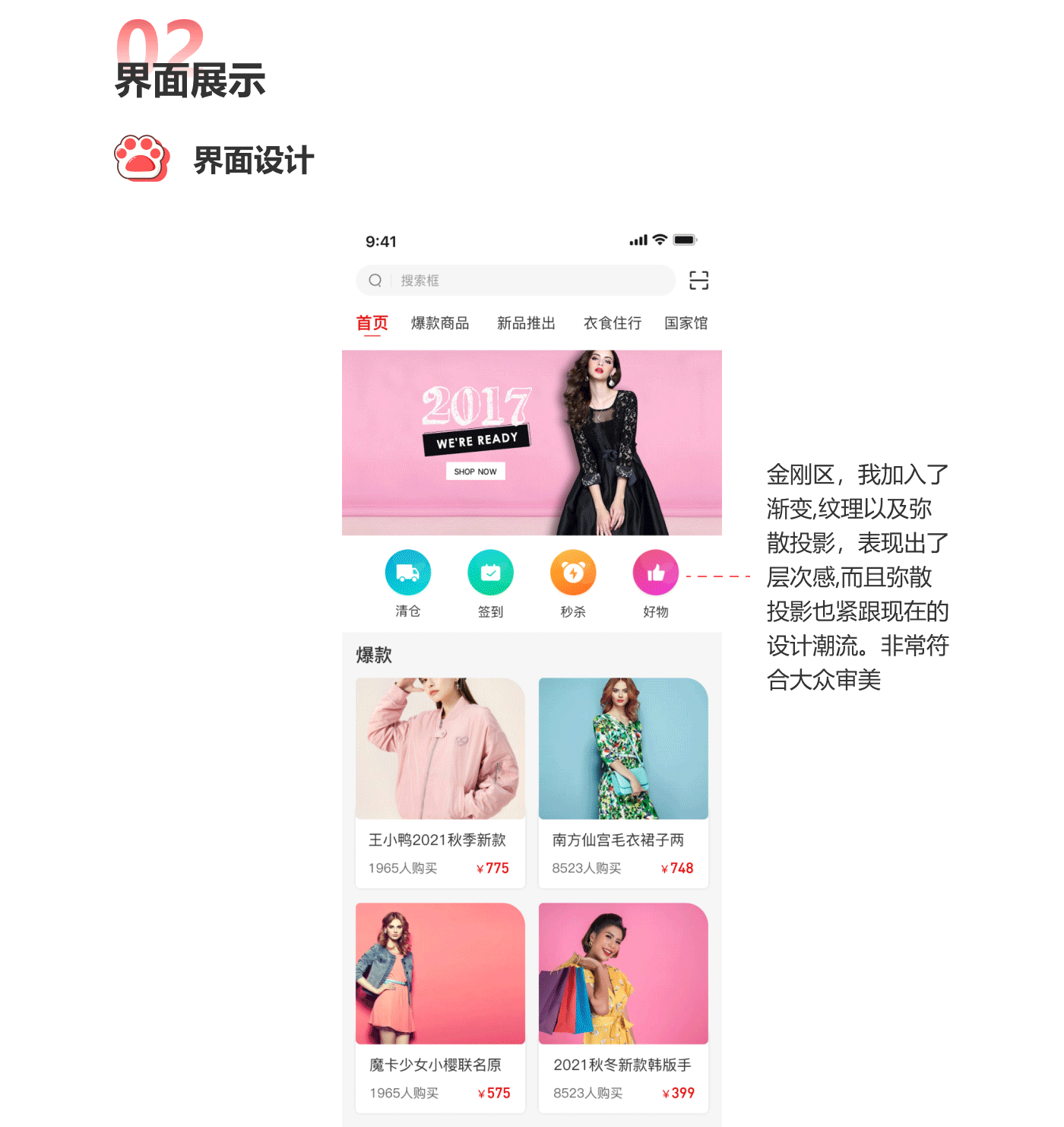 UI-APP界面