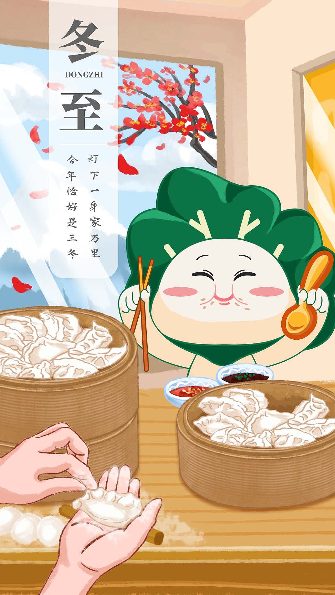 【阳光白菜】24节气插画·冬季篇