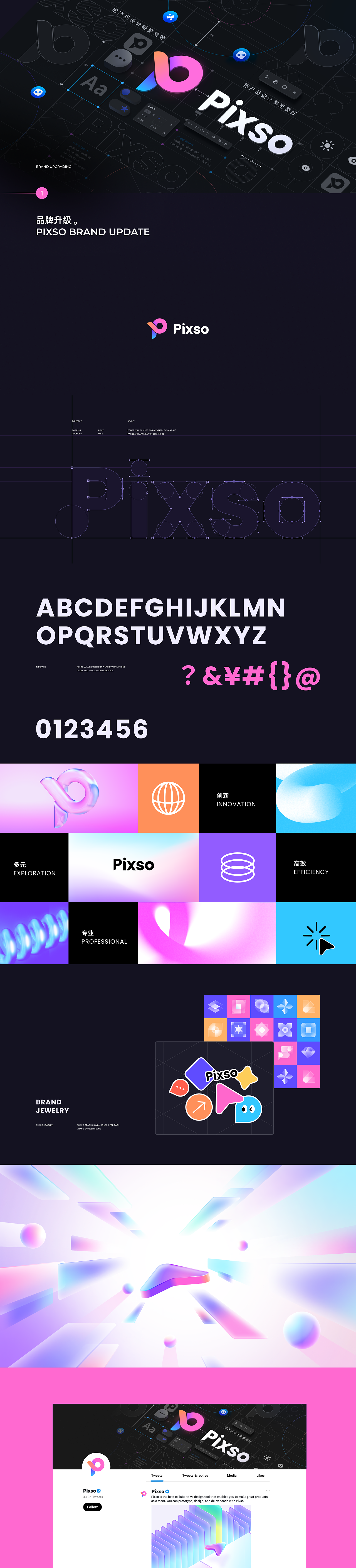 Pixso 2023 年中设计总结（图ZMzQ2ODQxMzE2） - APP界面 - 站酷设计师PXD体验设计中心原创素材 - 站酷ZCOOL