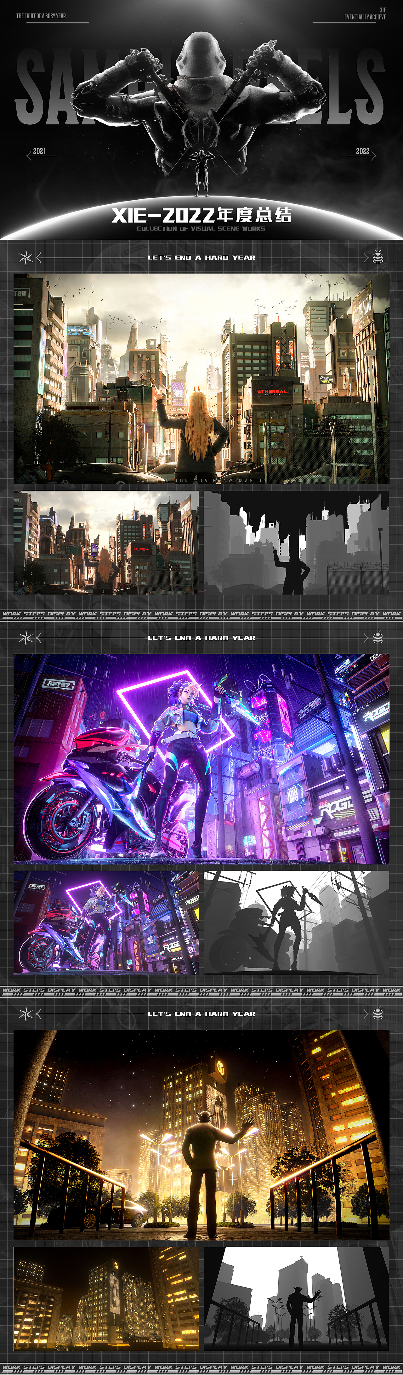 # 2022 谢 的年终总结 #（图ZMzI3MTEzODAw） - 场景 - 站酷设计师苏铭XIE原创素材 - 站酷ZCOOL