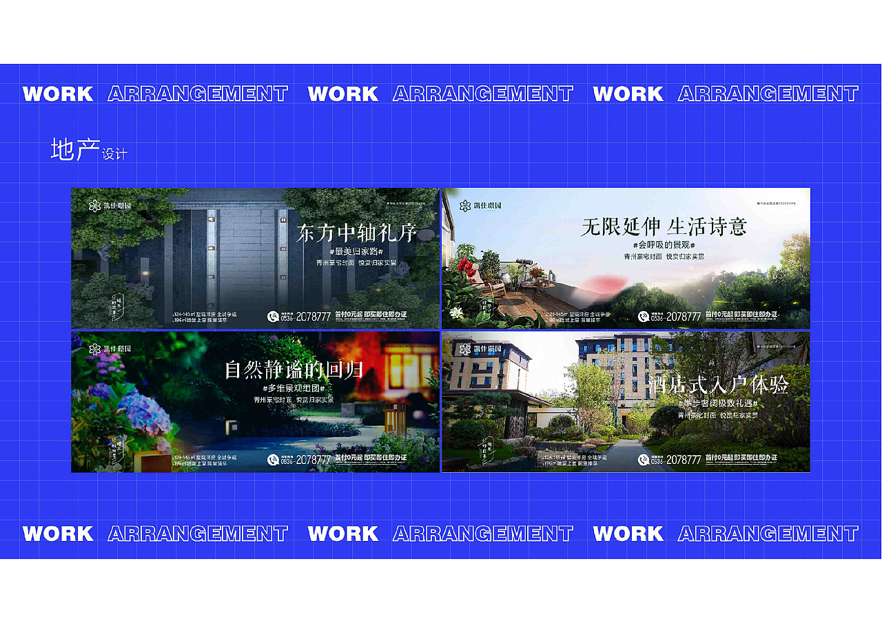 作品集展示(平面视觉类)