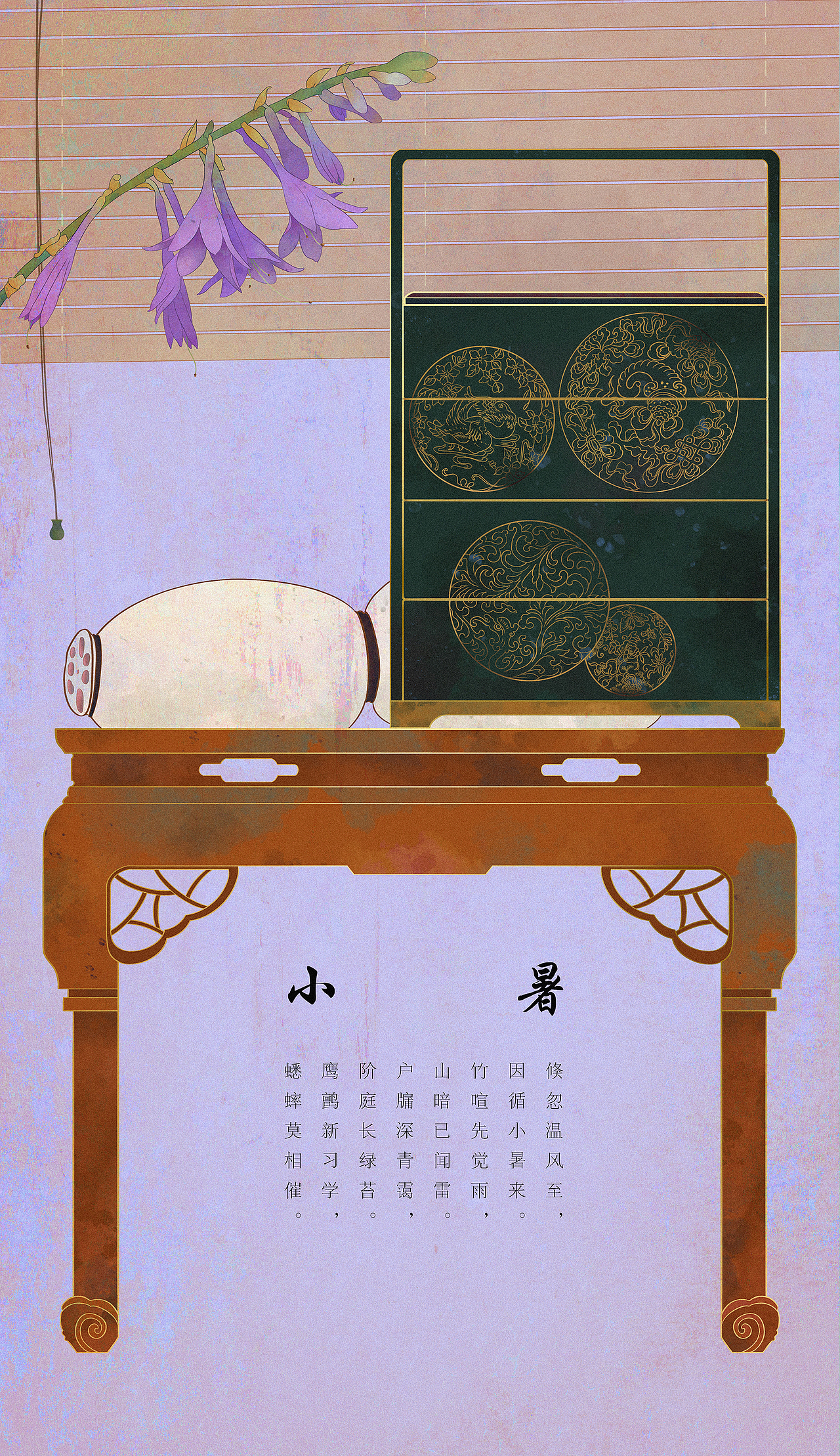 二十四节气之夏之歌（图ZMzQ4MjEyMDg0） - 商业插画 - 站酷设计师四秋山原创素材 - 站酷ZCOOL