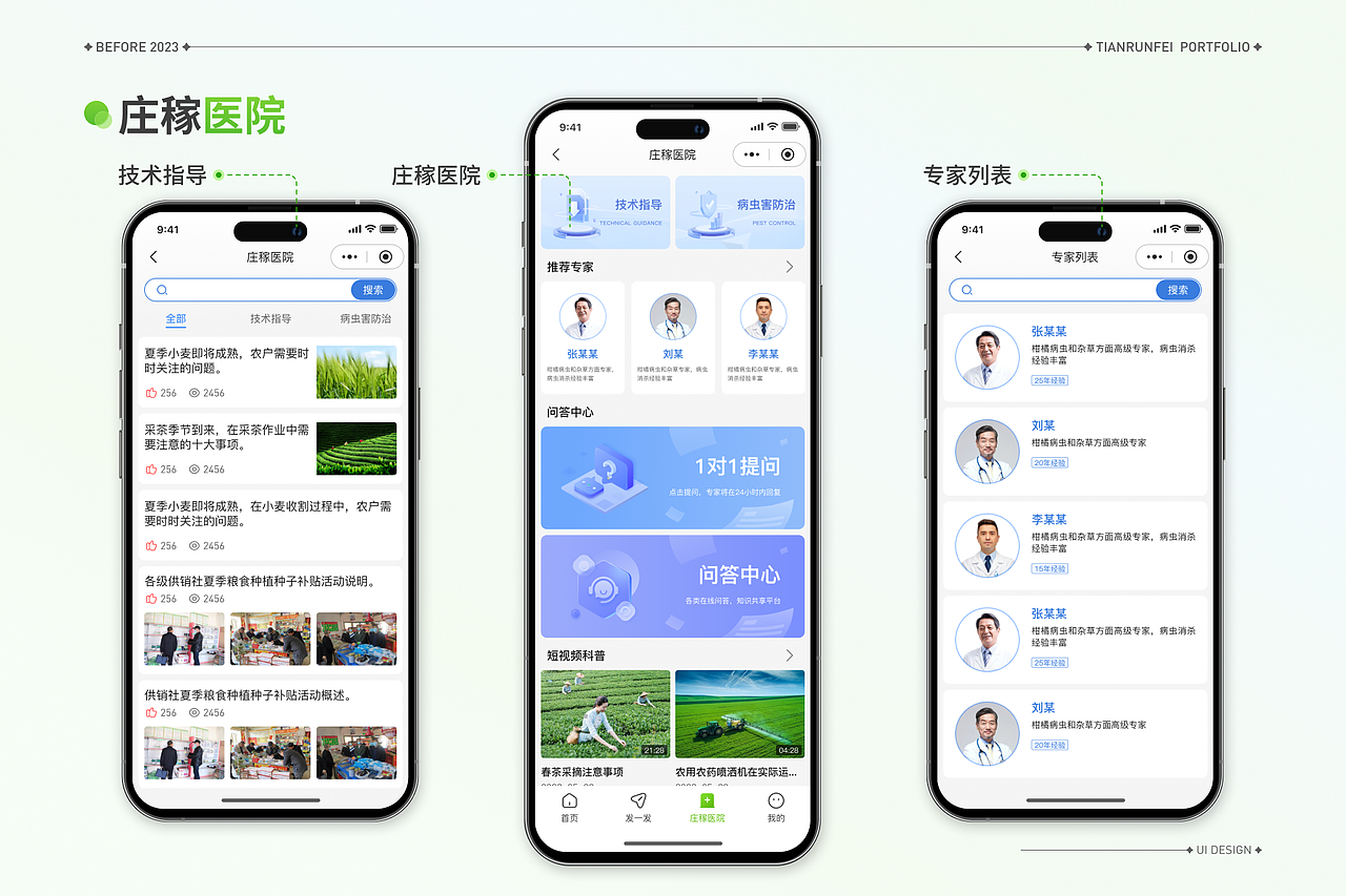 供销惠农服务平台（图ZMzYwMDQwNDcy） - APP界面 - 站酷设计师SJNX小飞原创素材 - 站酷ZCOOL
