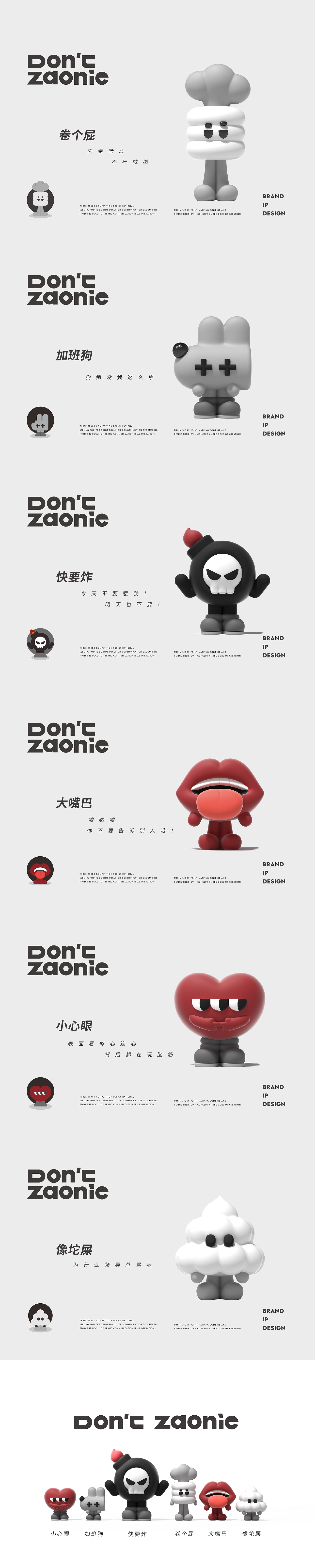 授权潮酷IP品牌-潮玩IP 吉祥物家族 IP图库设计 IP策划（图ZMzQ4MzY5NjM2） - IP形象 - 站酷设计师柠檬屁屁屁屁屁屁原创素材 - 站酷ZCOOL