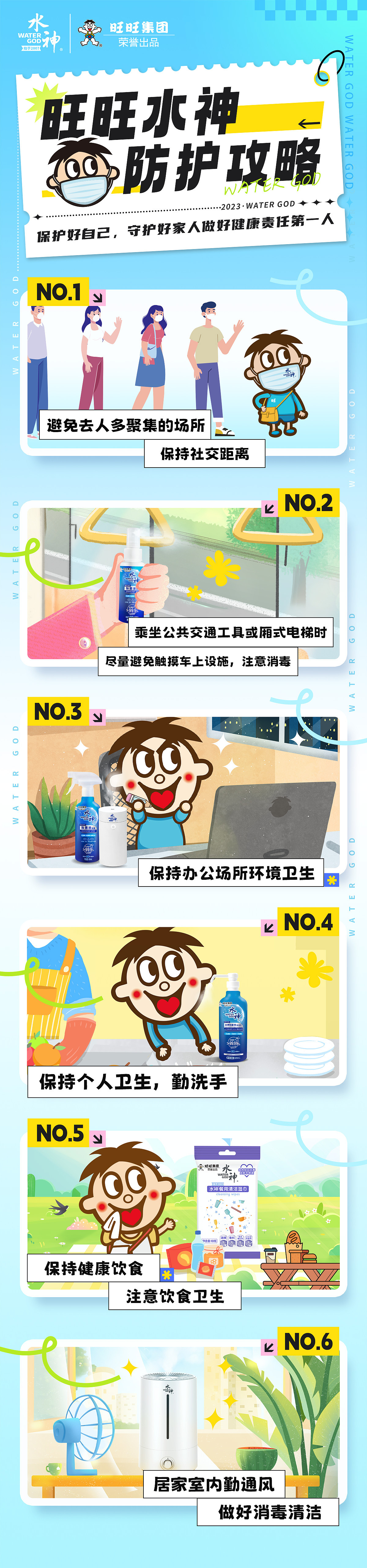 公众号/微信朋友圈 营销长图