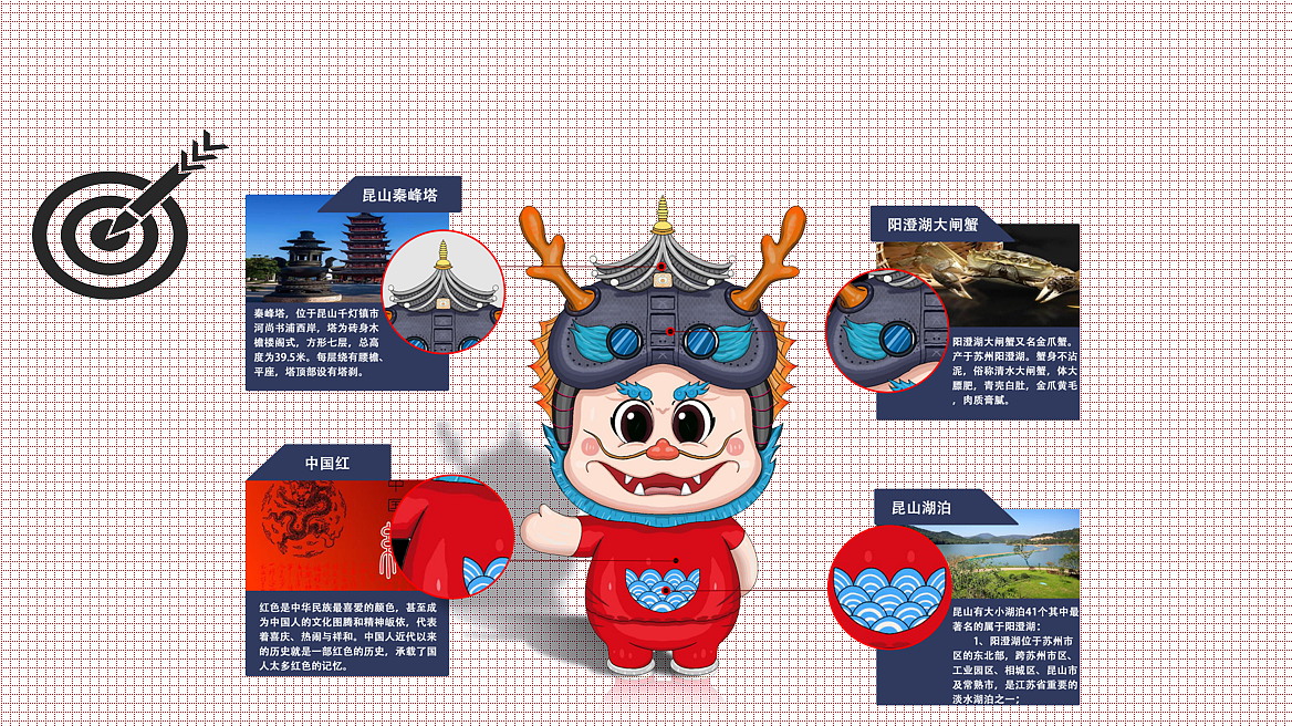 文旅ip形象设计-昆山陆家段龙舞