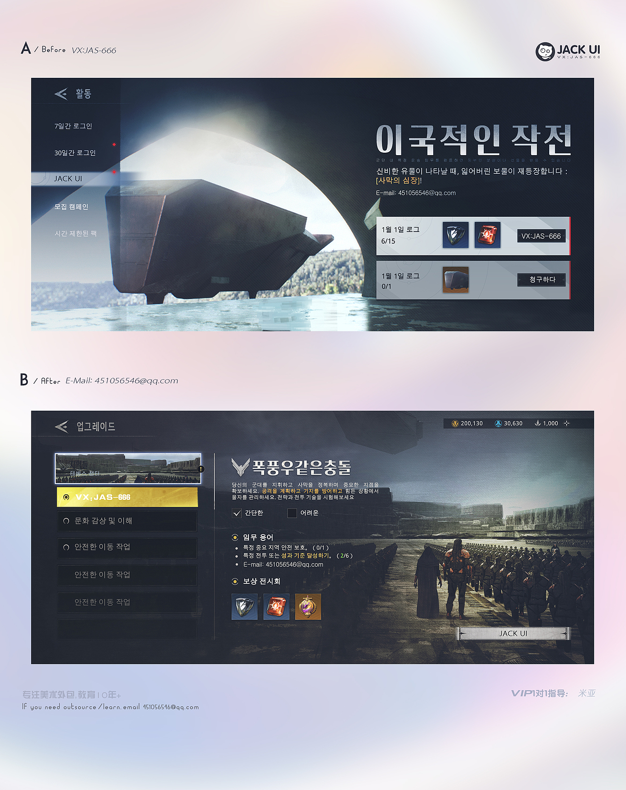 【JACK游戏UI】二次元、欧美Q版、写实科技界面