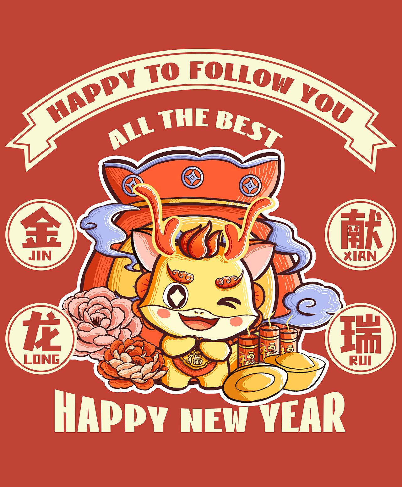 龙年卡通主题插画（图ZMzQwNDkxMDgw） - 商业插画 - 站酷设计师中单小贝原创素材 - 站酷ZCOOL