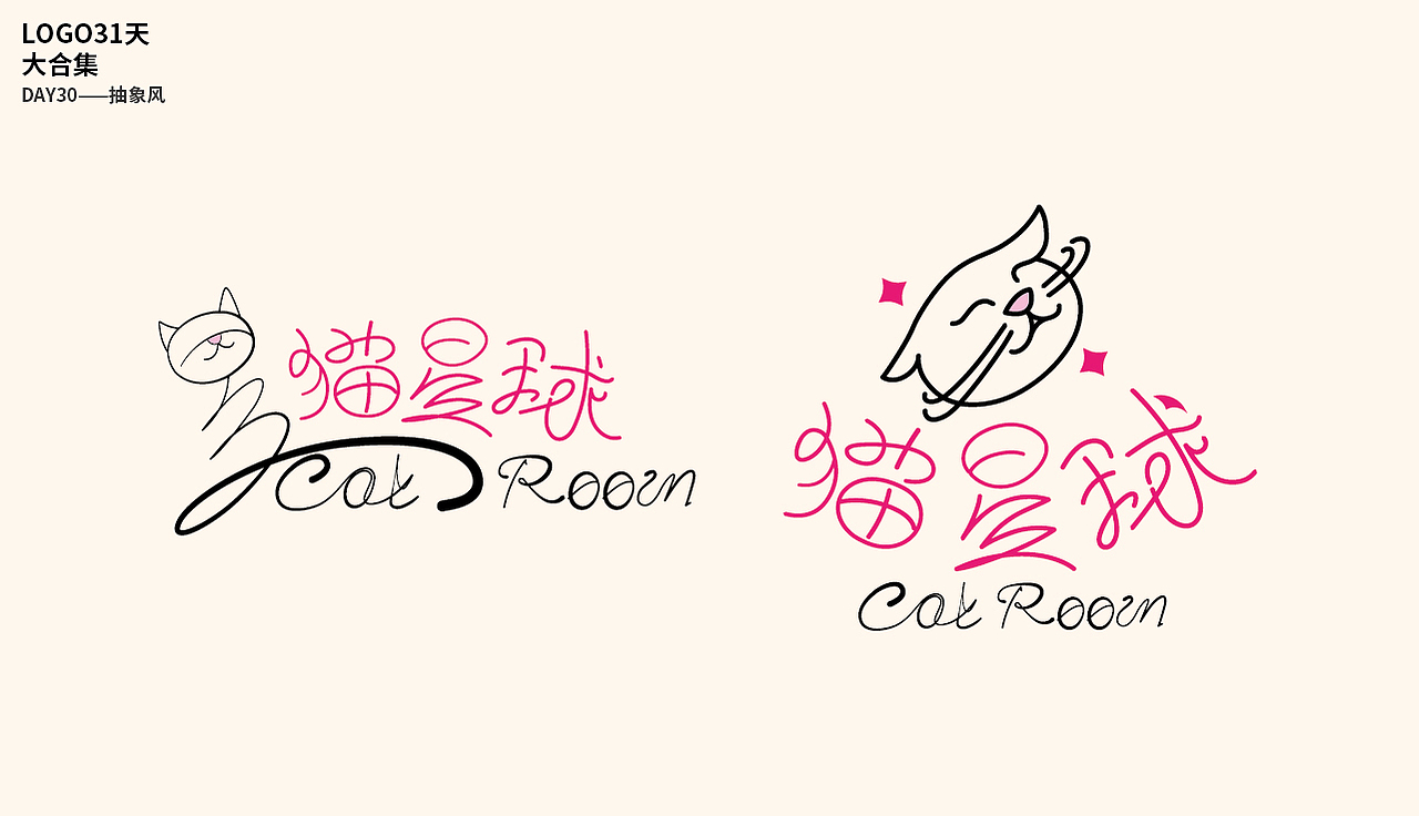 logo31天挑战大合集