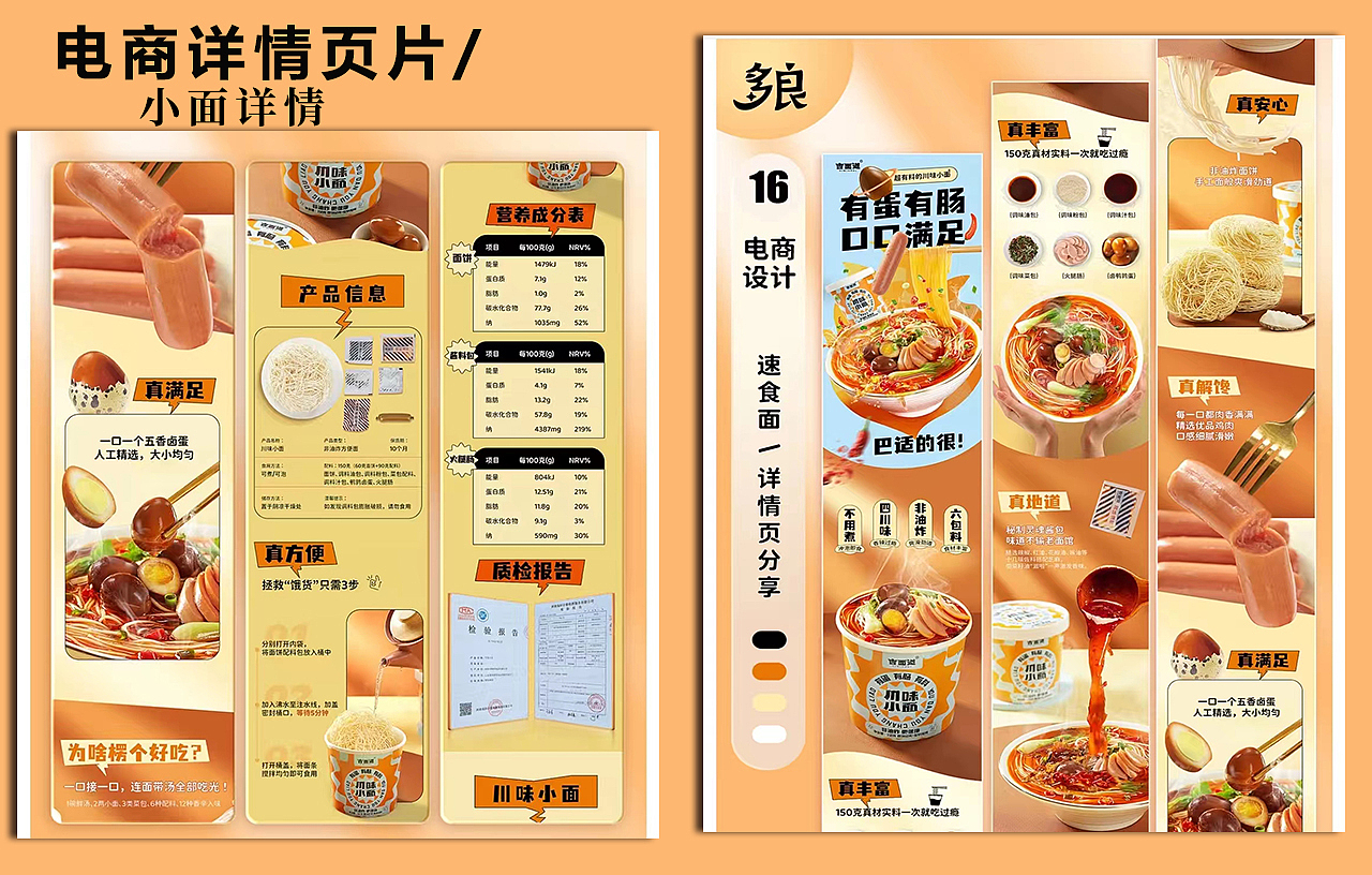 电商详情合集（图ZMzE1OTkwMzEy） - 其他平面 - 站酷设计师Lollipop的小号原创素材 - 站酷ZCOOL