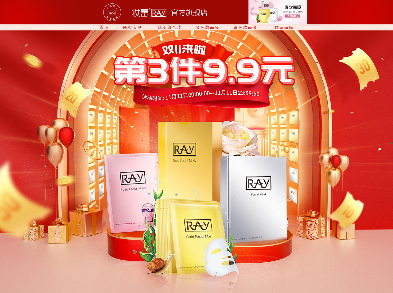 面膜项目-2020年（图ZMzI4MDc1OTIw） - 电商 - 站酷设计师田日月原创素材 - 站酷ZCOOL