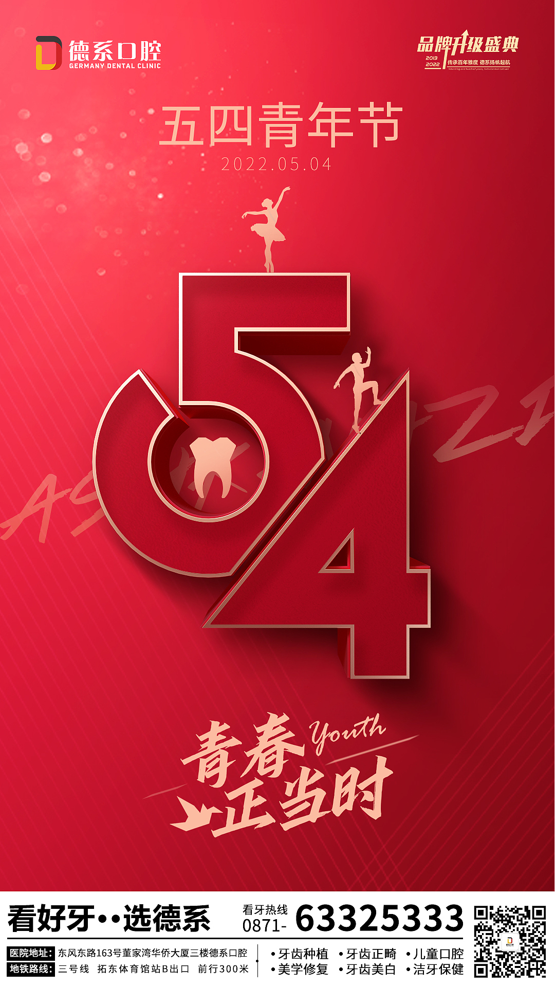 五四海报分享（图ZMzAwMDk4MjI4） - 海报 - 站酷设计师爱设计的奇艺原创素材 - 站酷ZCOOL