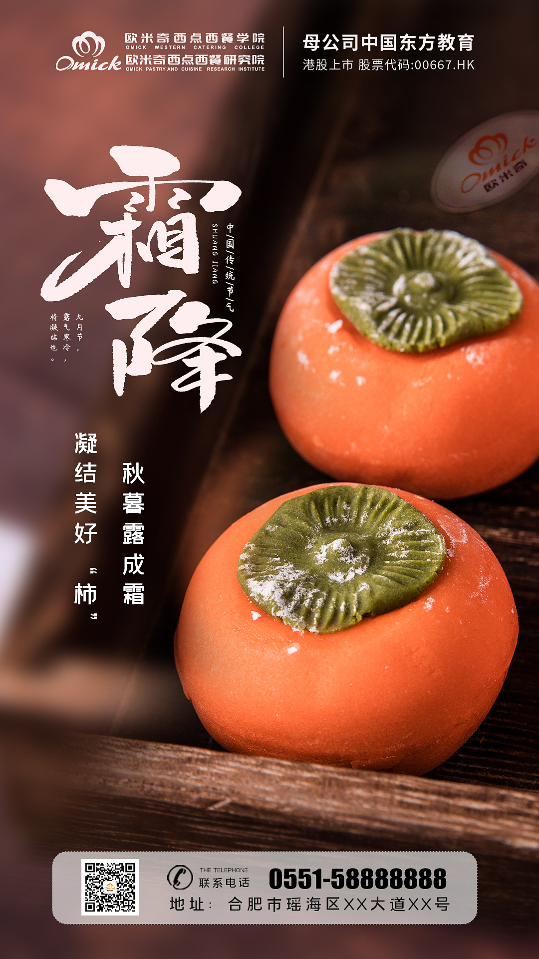 品牌宣传之24节气（图ZMzQ2NTk4Nzcy） - 海报 - 站酷设计师风信子fengxinzi原创素材 - 站酷ZCOOL