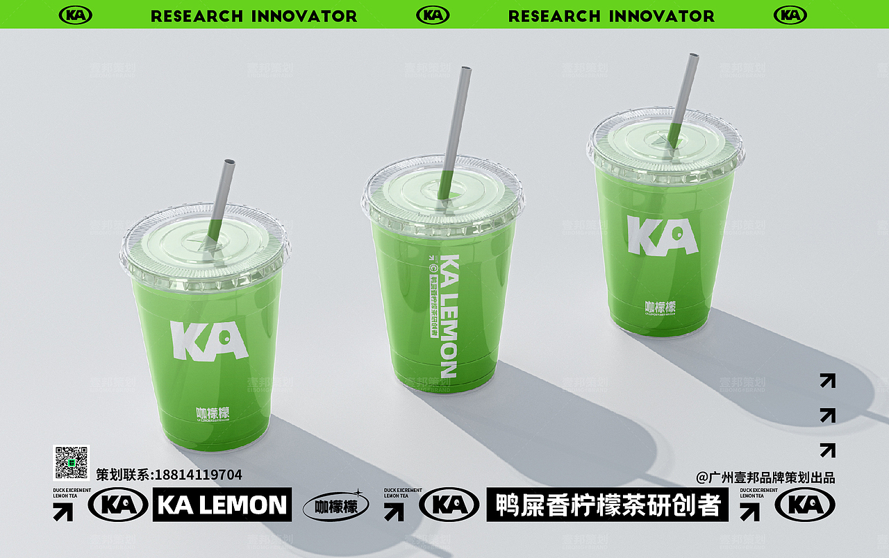 茶饮品牌设计-餐饮品牌设计咖檬檬鸭屎香柠檬茶（图ZMzE1MzE2ODY0） - 品牌 - 站酷设计师热菜来乐品牌策划原创素材 - 站酷ZCOOL