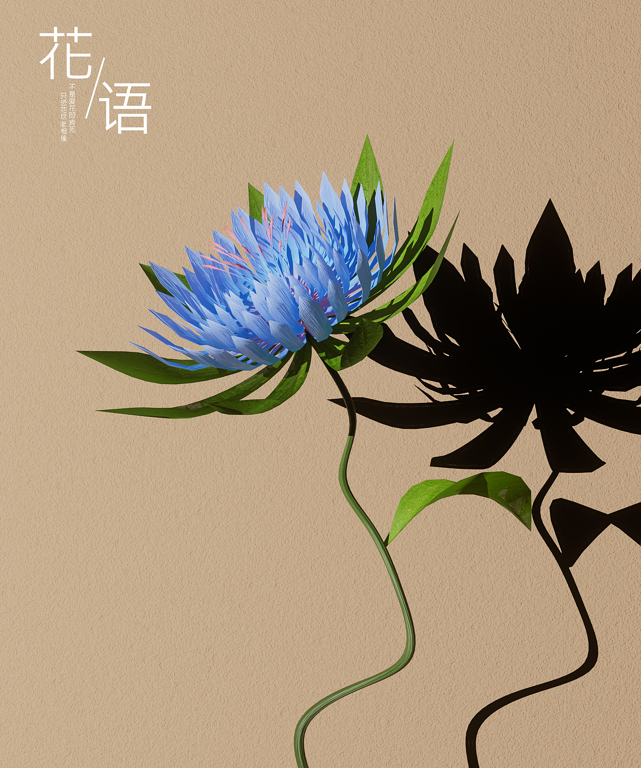 花语（图ZMzEwNzAxODQw） - 人物/生物 - 站酷设计师海上明月123原创素材 - 站酷ZCOOL