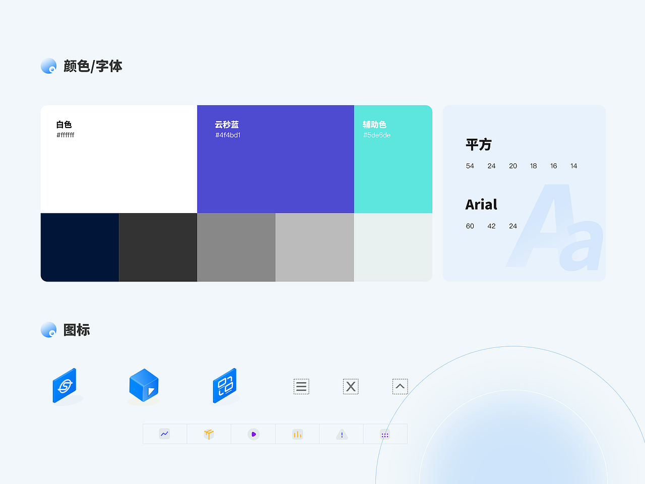 云秒官网设计移动端