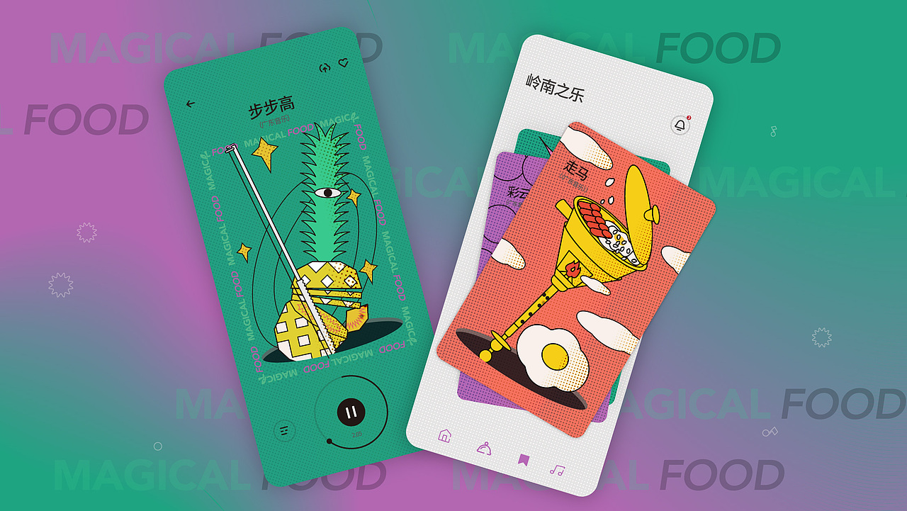 岭南乐食记（图ZMzIyNzI0MzAw） - 品牌 - 站酷设计师木子的空间原创素材 - 站酷ZCOOL