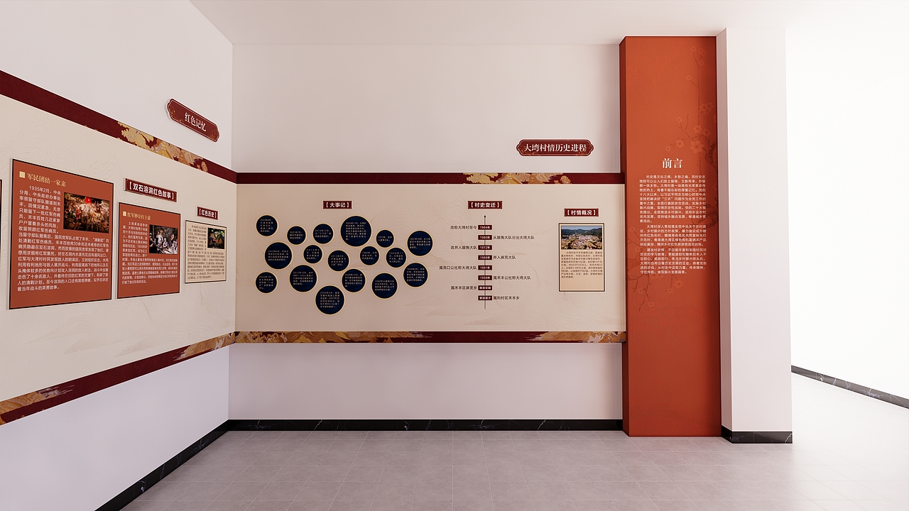 2022 | 大塆村史馆视觉设计与落地实景